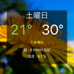 「天気モーション」毎日活用できる天気予報アプリのアイコン