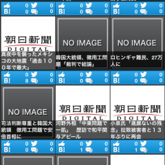 「最新ニュースを毎日お届け！見たいニュースがきっとある！掲示板付きキュレーションアプリ NewsBBS」で意見交換のアイコン