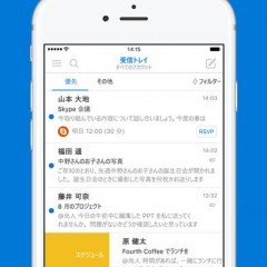 「Microsoft Outlook - メールと予定表」スケジュール管理をもっと便利にのアイコン