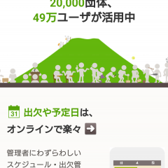 「サークルスクエア」でグループのコミュニケーションを深めて楽しもうのアイコン