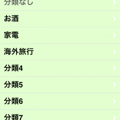 「価格メモ」－値引きや送料込みの価格を管理できる！のアイコン