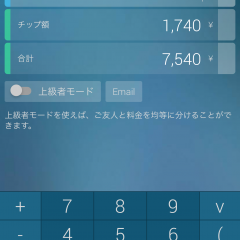 「パーセント電卓」－10種類以上の換算ができる！のアイコン