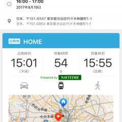 「PROPELa - 予定がそのままナビになるスケジューラー。プロペラ」－出発予定時刻がかんたんにわかる！のアイコン