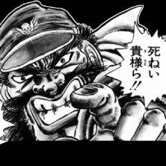 コミックをコマで楽しむアプリ「魁!!男塾　オリジナル版」のアイコン