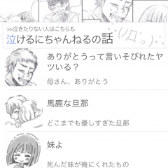 心温まる感動マンガ「泣ける漫画【無料】　–にちゃんねるの泣ける話をマンガ化しました！」のアイコン