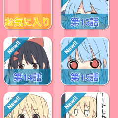 あざといキャラクターのゆるゆる4コママンガ「ゆーずふーる劇場」のアイコン