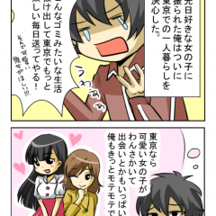 引越しの知識が漫画で簡単にわかっちゃう！「マンガでわかる！最強の引越し」のアイコン