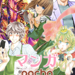 毎日ガチャを引いてマンガが無料で読めちゃうアプリ「マンガガチャ」のアイコン