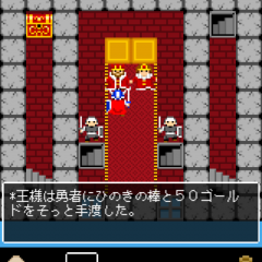 「最初の街からの脱出　ひのきの棒の物語」勇者が冒険に出るまでの濃厚ストーリーのアイコン