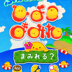 「ぷかぷかひよこまみれ」のアイコン