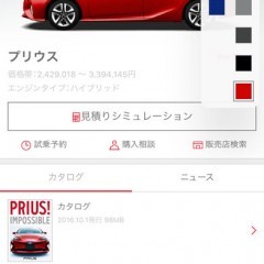 「TOYOTAモバイルショールーム」スマホで詳しく車をチェック！のアイコン