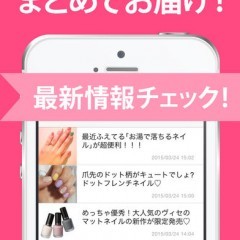 「 ネイルまとめカタログ-可愛いネイルデザインのニュースアプリ-」可愛いオシャレアプリ！のアイコン