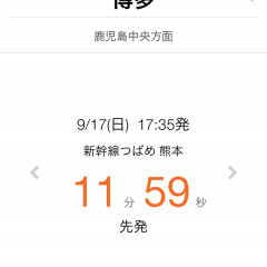 「駅.Locky (カウントダウン型時刻表)」で電車の乗り遅れを防ぐのアイコン