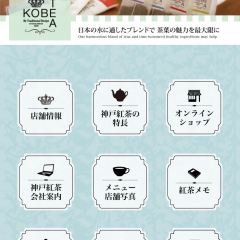  紅茶ファン待望の「神戸紅茶　公式アプリ」のアイコン