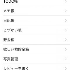 00379.万能手帳 -スケジュール管理、TODO管理、メモ、日記、 お小遣い、貯金箱、欲しい物貯金、写真管理を一元管理のアイコン
