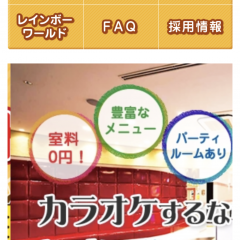 「カラオケ レインボー」アプリで事前予約。カラオケをさらに楽しむのアイコン