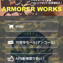 「電動ガンやサバゲー用品の通販ミリタリーストア【フォースター】」ミリタリー関連商品のおすすめ通販アプリのアイコン