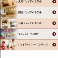 ジョイテルグループホテルズ公式アプリ「ジョイテルグループホテルズ」のアイコン