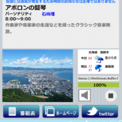 『FMいるか』の放送を24時間！ラジオアプリ「FM聴 for FMいるか」のアイコン