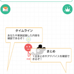 みんなの歩数計！ヘルスケアアプリ「てくてくファミリー365」のアイコン