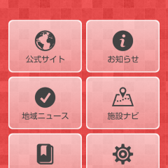 「やかげnavi.」岡山県矢掛町での快適・安心な生活をサポートのアイコン