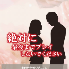 「【脱出ゲーム】絶対に最後までプレイしないで 〜謎解き＆ブロックパズル〜」謎解き×脱出×パズルのゲームのアイコン