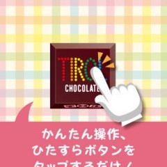 「快感！超製造チロルクリッカー【チロルチョコ公式ゲーム】~オシャレでかわいい無料ゲーム~」でチロルチョコラベルを集めようのアイコン