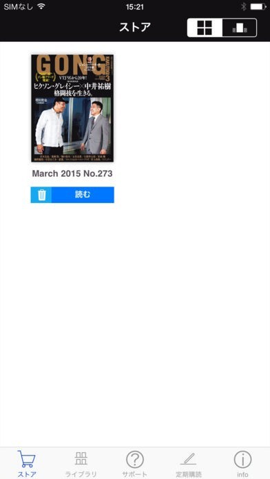 ゴング格闘技 | スクリーンショットその1
