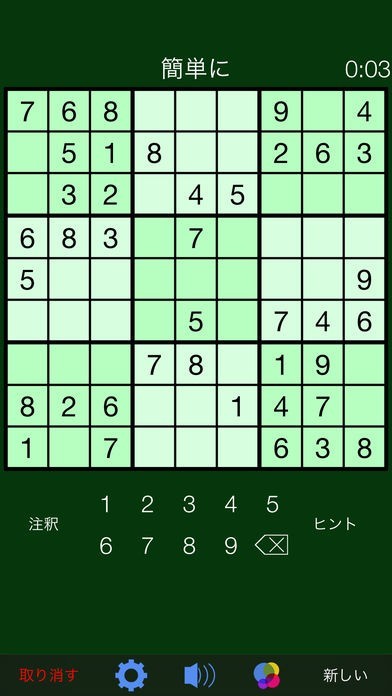 ナンプレ· | スクリーンショット