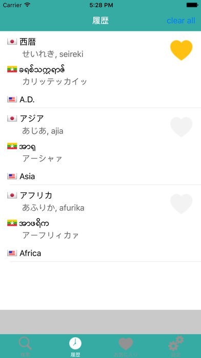 ミャンマー単語帳 Free | スクリーンショットその2
