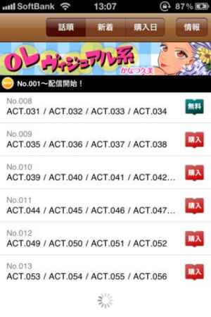 Olヴィジュアル系 Iphone Androidスマホアプリ ドットアップス Apps