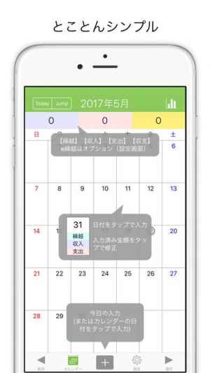 入出金メモ シンプルな収支アプリ Iphone Androidスマホアプリ ドットアップス Apps