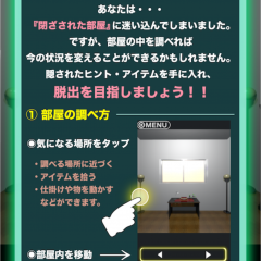 「脱出ゲーム MONSTER ROOM」恐ろしい気配を感じる無料本格脱出ゲームのアイコン