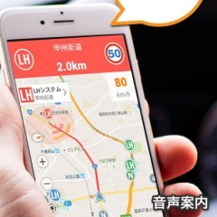 近くのオービスを音声でお知らせ！「オービス・ナビ」のアイコン