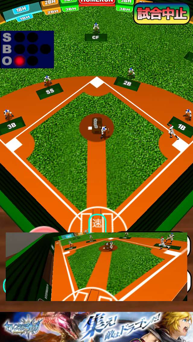 手軽に出来る野球ゲーム 3d野球盤dx 通信対応 Iphone Android対応のスマホアプリ探すなら Apps