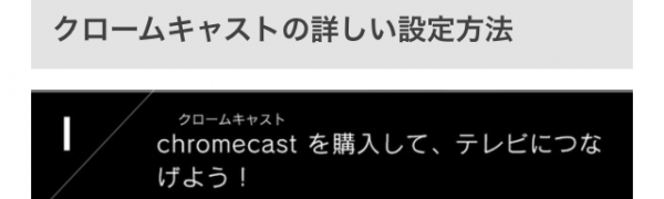 大迫力！プロレス動画をテレビで見るなら「新日本プロレスワールドChromecastプレイヤー」！