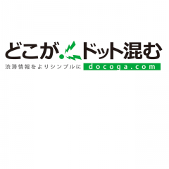 現在の渋滞情報がわかる！「どこがドット混む」のアイコン