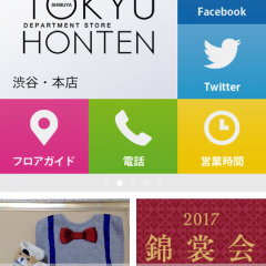 百貨店で買い物する人必見！お得なショッピングアプリ「東急百貨店アプリ」のアイコン