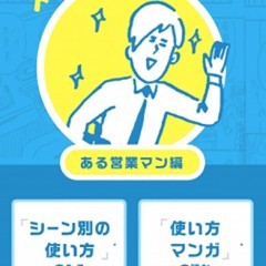 東京メトロアプリを使いこなせば都内移動は完璧！のアイコン