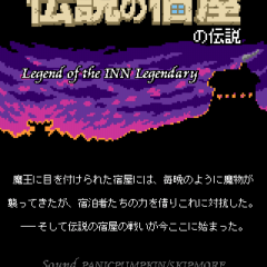「一本道タワーディフェンス 伝説の宿屋の伝説」宿屋になって世界を救う！経営力も試されるタワーディフェンスゲーム！のアイコン