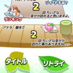 「茶柱くん」ゆるキャラに萌える癒しのスワイプゲームのアイコン