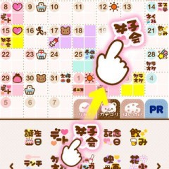 かわいいカレンダーアプリ−デコカレ−●可愛いスタンプで予定をデコれる●無料で使える女子向けスケジュール帳/手帳●写真付きのひとこと日記も書けちゃう●誰かに見せたくなる手帳アプリのアイコン
