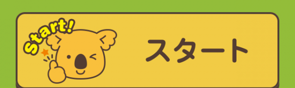「えいごのコアラのマーチ」アプリ画面に、英語のお菓子のコアラのマーチをかざして英単語を楽しく学んでみましょう！