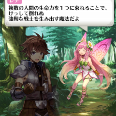 「ディアホライゾン」少年と少女は出会い運命を共にして理想郷を目指す、王道ファンタジー開幕！のアイコン