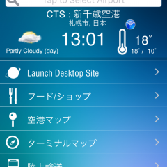 「日本空港（FUK/ HND/ HIJ/ NGO/ NRT)」で各空港の情報を素早くキャッチ！のアイコン