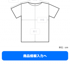 フリマアプリの出品便利ツール「フリマガイド」-出品を素早く綺麗に簡単に！のアイコン