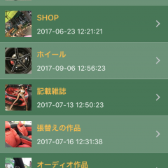 「elegant design」カスタムカーならお任せ！エレガントデザインの公式アプリが登場。のアイコン