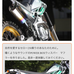 「SP忠男」気持ちイー！がキャッチフレーズ。バイクパーツ＆ライダーグッズ専門店SP忠男の公式アプリ。のアイコン