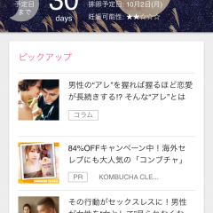 生理と上手く付き合おう「ラルーン [無料]生理日・排卵日の予測から生理・妊娠の相談まで」のアイコン