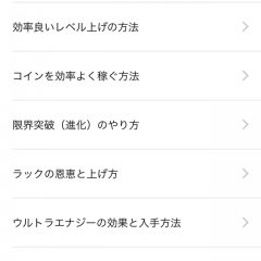 「ヒロアカ完全攻略 for 僕のヒーローアカデミアスマッシュタップ」のアイコン